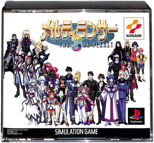 PS1 �����e�B�����T�[ THE 3rd PLANET ( ���t�E���t )