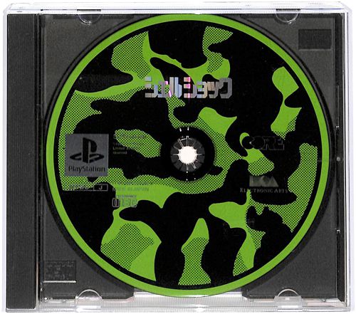 PS1 �V�F���V���b�N ( ���t�E���Ȃ� )