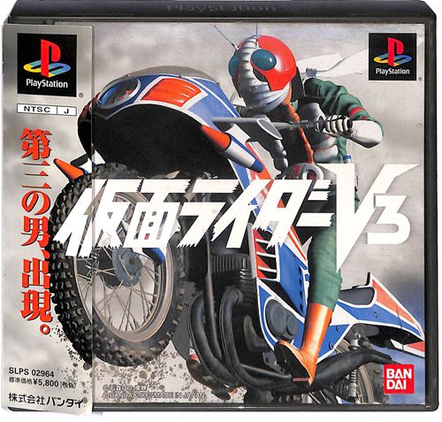 PS1 ���ʃ��C�_�[V3 ( ���t�E���t�E�ѕt )