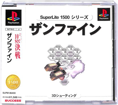 PS1 �X�[�p�[���C�g1500�V���[�Y �U���t�@�C�� ( ���t�E���t�E�ѕt )