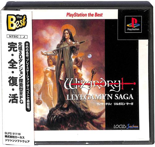 PS1 �E�B�U�[�h���B �����K�~���T�[�K the Best ( ���t�E���t�E�ѕt )