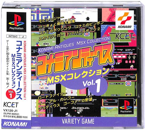 PS1 �R�i�~�A���e�B�[�N�X MSX�R���N�V���� Vol1 ( ���t�E���t�E�ѕt )