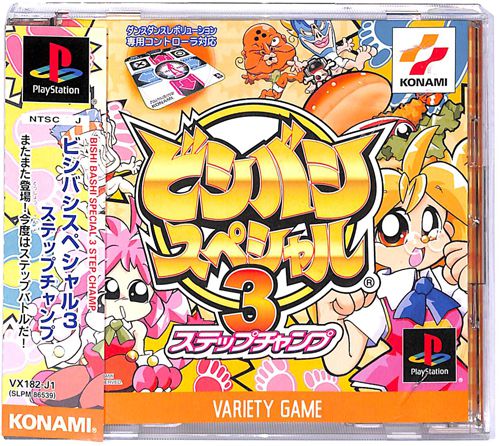 PS1 �r�V�o�V�X�y�V����3 �X�e�b�v�`�����v ( ���t�E���t�E�ѕt )