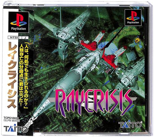 PS1 ���C�N���C�V�X ( ���t�E���t�E�ѕt )