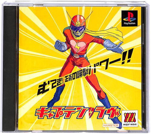 PS1 �L���v�e���E���� Major Wave1500�V���[�Y ( ���t�E���t )