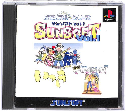 PS1 �������A���V���[�Y �T���\�t�gVOL1 ( ���t�E���t )