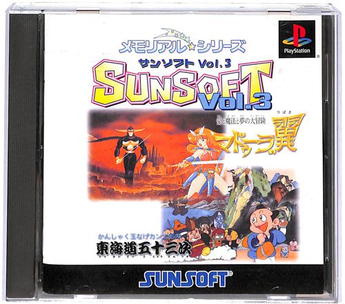 PS1 �������A���V���[�YSUNSOFT Vol3 ( ���t�E���t )