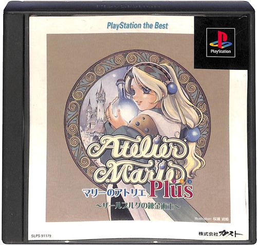 PS1 �}���[�̃A�g���G �v���X �U�[���u���O�̘B���p�m the Best ���L ( ���t�E���t )