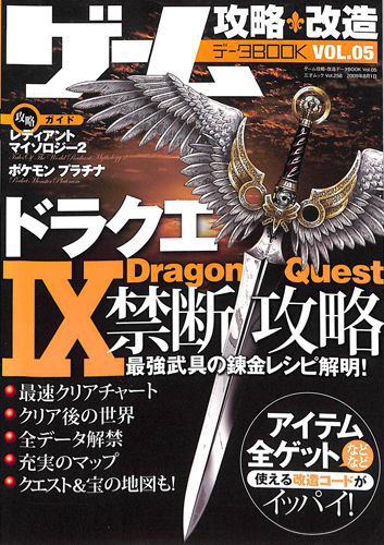 �Q�[���G��  �Q�[���U���E�����E�f�[�^BOOK VOL05 �h���N�GIX �֒f�U�� ( �O�˃u�b�N�X ) []