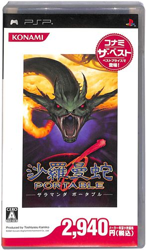 PSP �����֎� �|�[�^�u�� �R�i�~�E�U�E�x�X�g ( ���t�E���t ) []