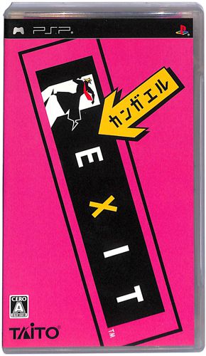 PSP �J���K�G�� EXIT ( ���t�E���t ) []