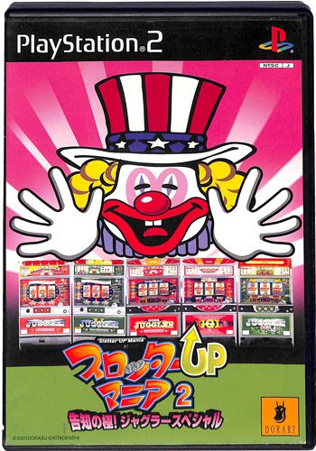PS2 �X���b�^�[UP�}�j�A2 ���m�̋� �W���O���[�X�y�V���� ( ���t�E���t ) []