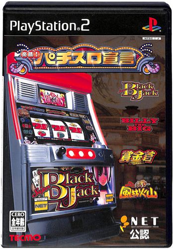PS2 �y���p�`�X���錾 ( ���t�E���t )