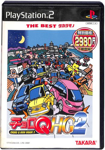 PS2 �`����Q HG2 THE BEST �^�J�����m ���L ( ���t�E���t )