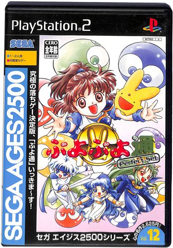 PS2 �Ղ�Ղ�� �p�[�t�F�N�g�Z�b�g SEGA AGES 2500 �V���[�Y Vol12 ( ���t�E���t ) []
