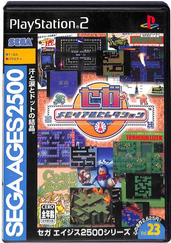 PS2 �Z�K�������A���Z���N�V���� SEGA AGES 2500 �V���[�YVol23 ���L ( ���t�E���t )