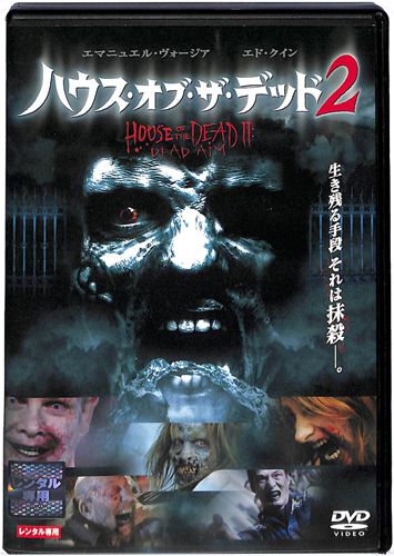 DVD �n�E�X�E�I�u�E�U�E�f�b�h2 []