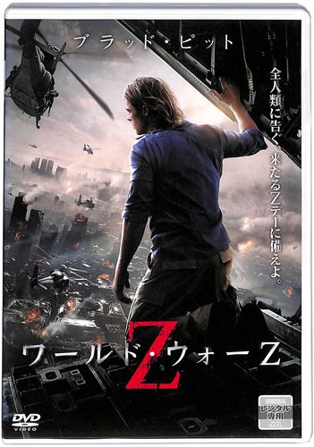 DVD ���[���h�E�E�H�[ Z []