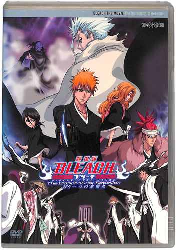 DVD ����� BLEACH The DiamondDust Rebellion ������̕X�֊� []