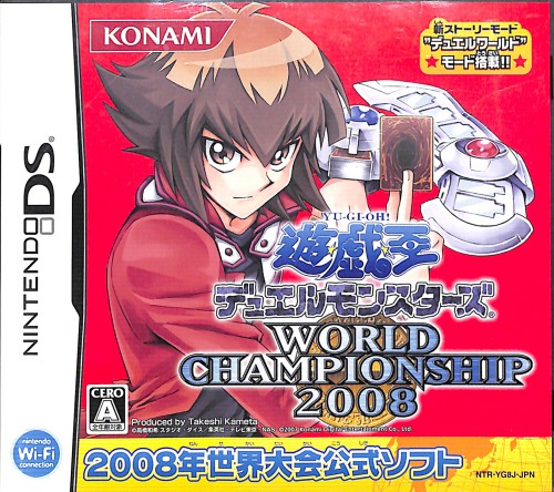 DS 遊戯王デュエルモンスターズ WORLD CHAMPIONSHIP 2008 ( 箱付・説付 )