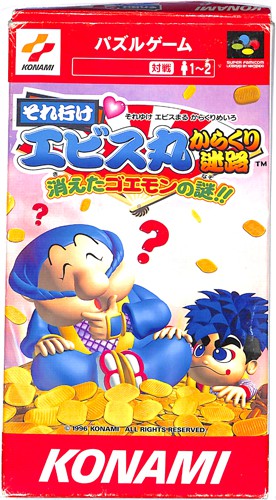 それいけエビス丸 からくり迷路 スーパーファミコン-