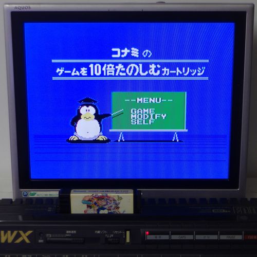 タイム 【美品】【箱なし】コナミの新10倍　カートリッジ　MSX ROM 家庭用ゲームソフト