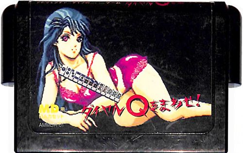 MD ���Ɍ��c�M����6�l�A�h�x���`���[���� �_�C����Q���܂킹! ( �J�[�g���b�W�̂� )[]