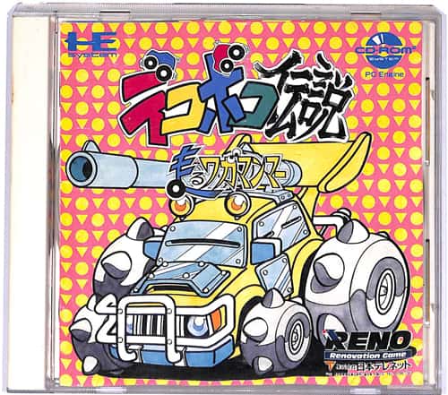 PCE CD-ROM2 �f�R�{�R�`�� ���郏�K�}���}�[ ( ���t�E���t )[]