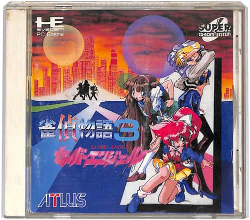 PCE SUPER CD-ROM2 ���㕨��3 �Z�C�o�[�G���W�F�� ( ���t�E���t )[]