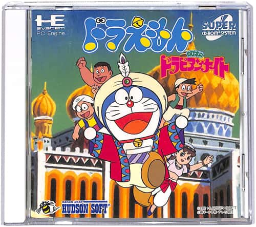 PCE SUPER CD-ROM2 �h��������̂ё��̃h���r�A���i�C�g ( ���t�E���t )[]