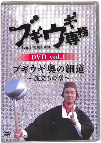 DVD �u�M�E�M�ꖱDVD vol1 �u�M�E�M ���̍ד� �������̏�[]