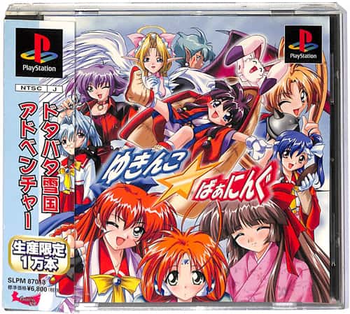 PS1 �䂫�񂱂΂��ɂ� ����� ( ���t�E���t�E�ѕt )[]