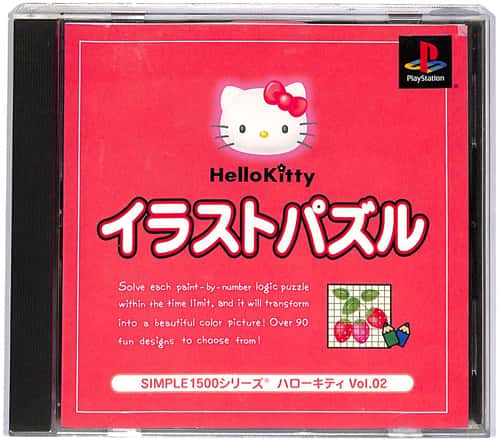 PS1 �V���v��1500�V���[�Y �n���[�L�e�B Vol02�C���X�g�p�Y�� ( ���t�E���t )[]