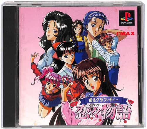 PS1 �ԎD�O���t�e�B�[ ���X���� ( ���t�E���t )[]