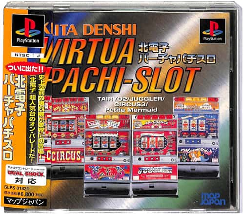 PS1 �k�d�q�o�[�`���p�`�X�� ( ���t�E���t�E�ѕt )[]