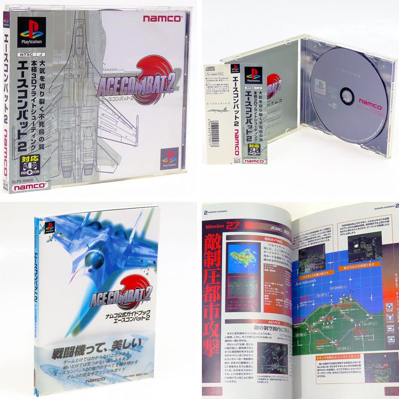 PS1 �G�[�X�R���o�b�g 2 ( ���t�E���t�E�ѕt�E�U���{�t )[]