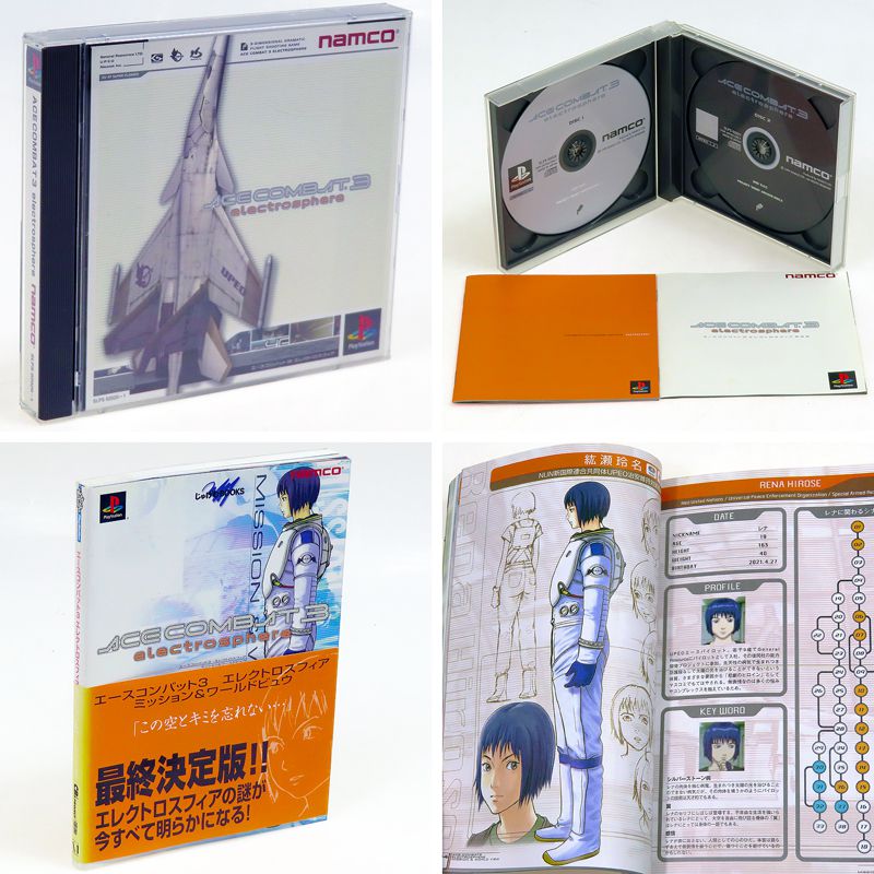 PS1 �G�[�X�R���o�b�g3 �G���N�g���X�t�B�A ( ���t�E���t�E�тȂ��E�U���{�t )[]