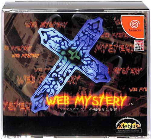 DC �E WEB MYSTERY �\�m���������L ( ���t�E���t )[]