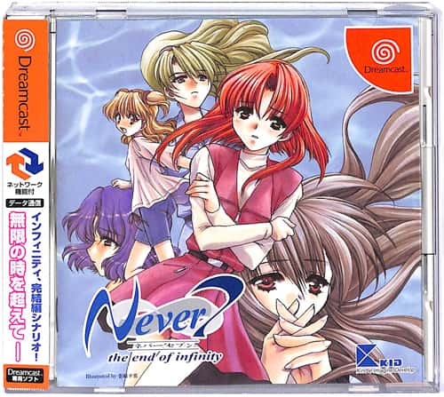 DC �l�o�[�Z�u�� Never7 the end of infinity ( ���t�E���t�E�ѕt )[]
