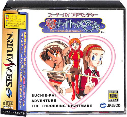 SS �X�[�`�[�p�C�A�h�x���`���[ �h�L�h�L�i�C�g���A ( ���t�E���t�E�ѕt )[]