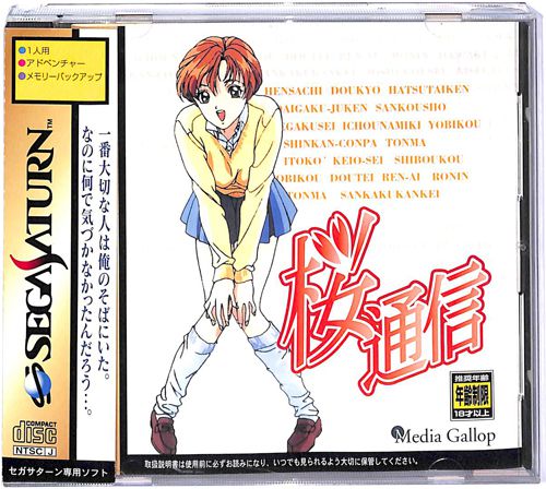 SS ���ʐM ( ���t�E���t�E�ѕt )[]