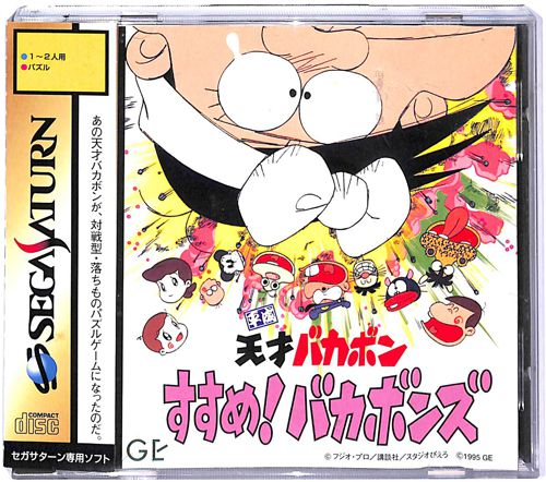 SS �����V�˃o�J�{�� �����߃o�J�{���Y ( ���t�E���t�E�ѕt )[]