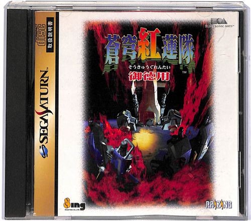 SS ���u�g�@�� �䓿�p �T�^�R���V���[�Y ( ���t�E���t )[]