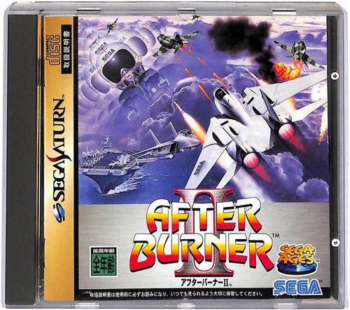 SS �A�t�^�[�o�[�i�[ II SEGA AGES ( ���t�E���t )[]