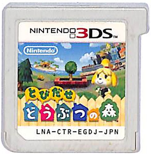 3DS �Ƃт��� �ǂ��Ԃ̐X ( �J�[�g���b�W�̂� )[]