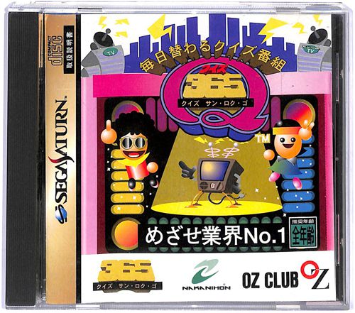 SS �����ւ��N�C�Y�ԑg �N�C�Y365 ( ���t�E���t )[]