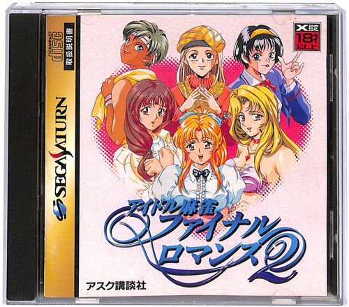 SS �A�C�h�������t�@�C�i�����}���X2 ( ���t�E���t )[]