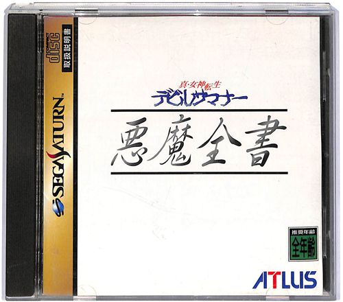 SS �^�E���_�]���f�r���T�}�i�[ �����S�� ( ���t�E���t )[]