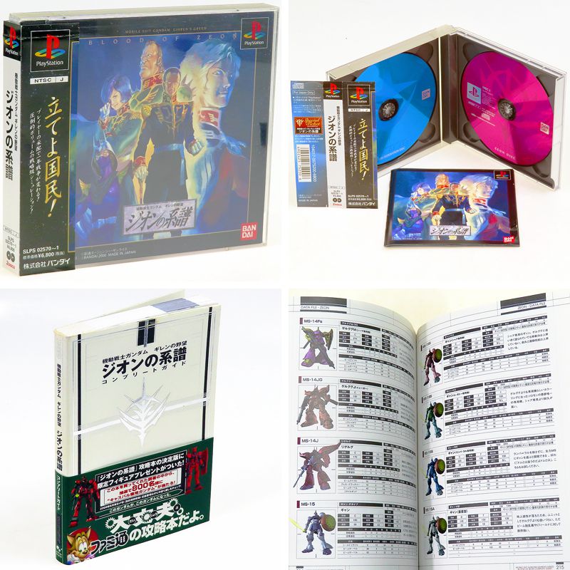 PS1 �@����m�K���_�� �M�����̖�] �W�I���̌n�� ( ���t�E���t�E�ѕt�E�U���{�t )[]