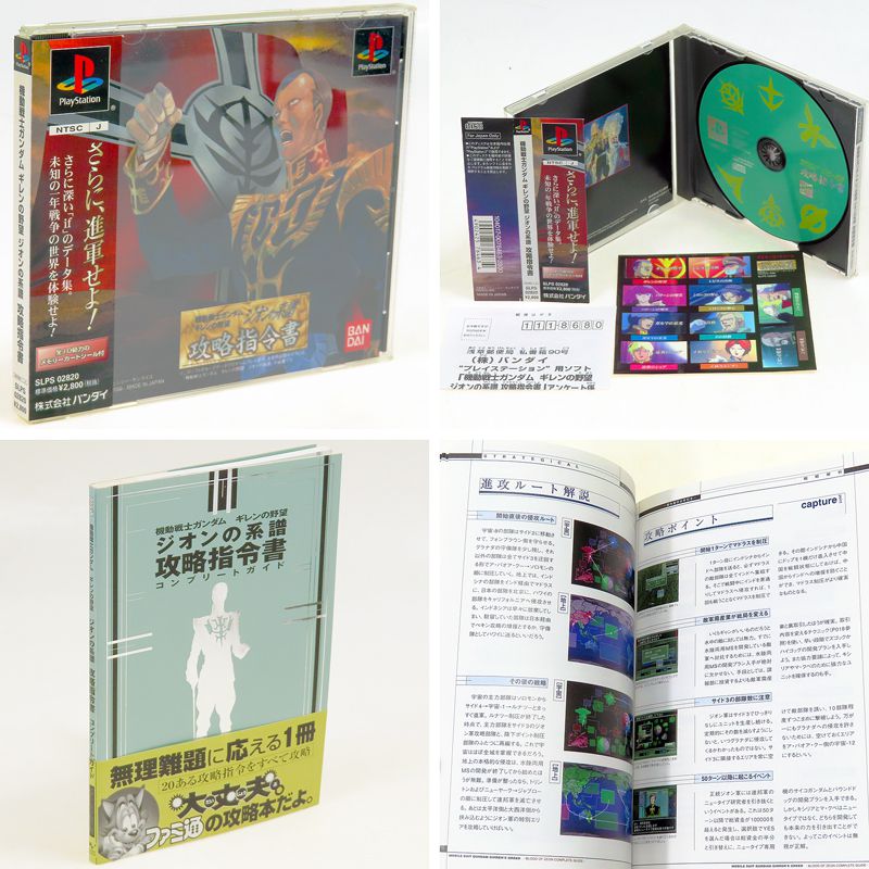 PS1 �@����m�K���_�� �M�����̖�] �W�I���̌n�� ( ���t�E���t�E�ѕt�E�U���{�t )[]